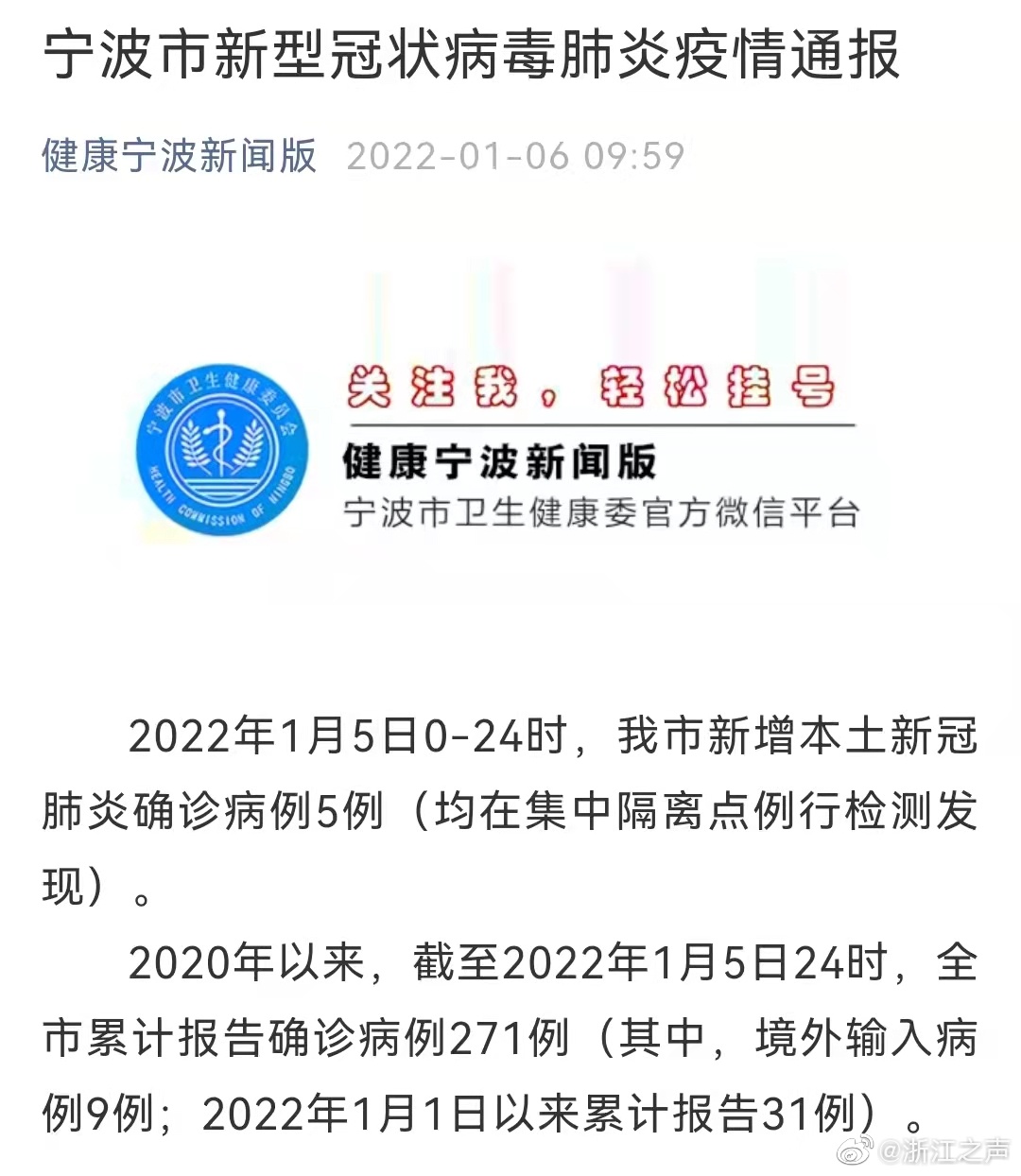 天津肺炎疫情最新通报，坚定信心，共同抗击疫情难关