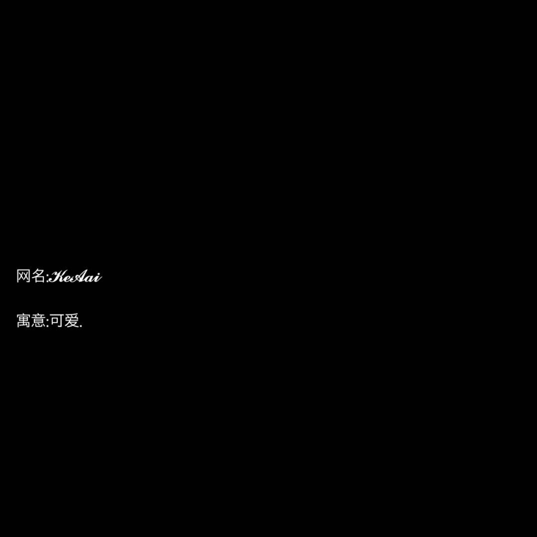 最新寓意丰富网名精选