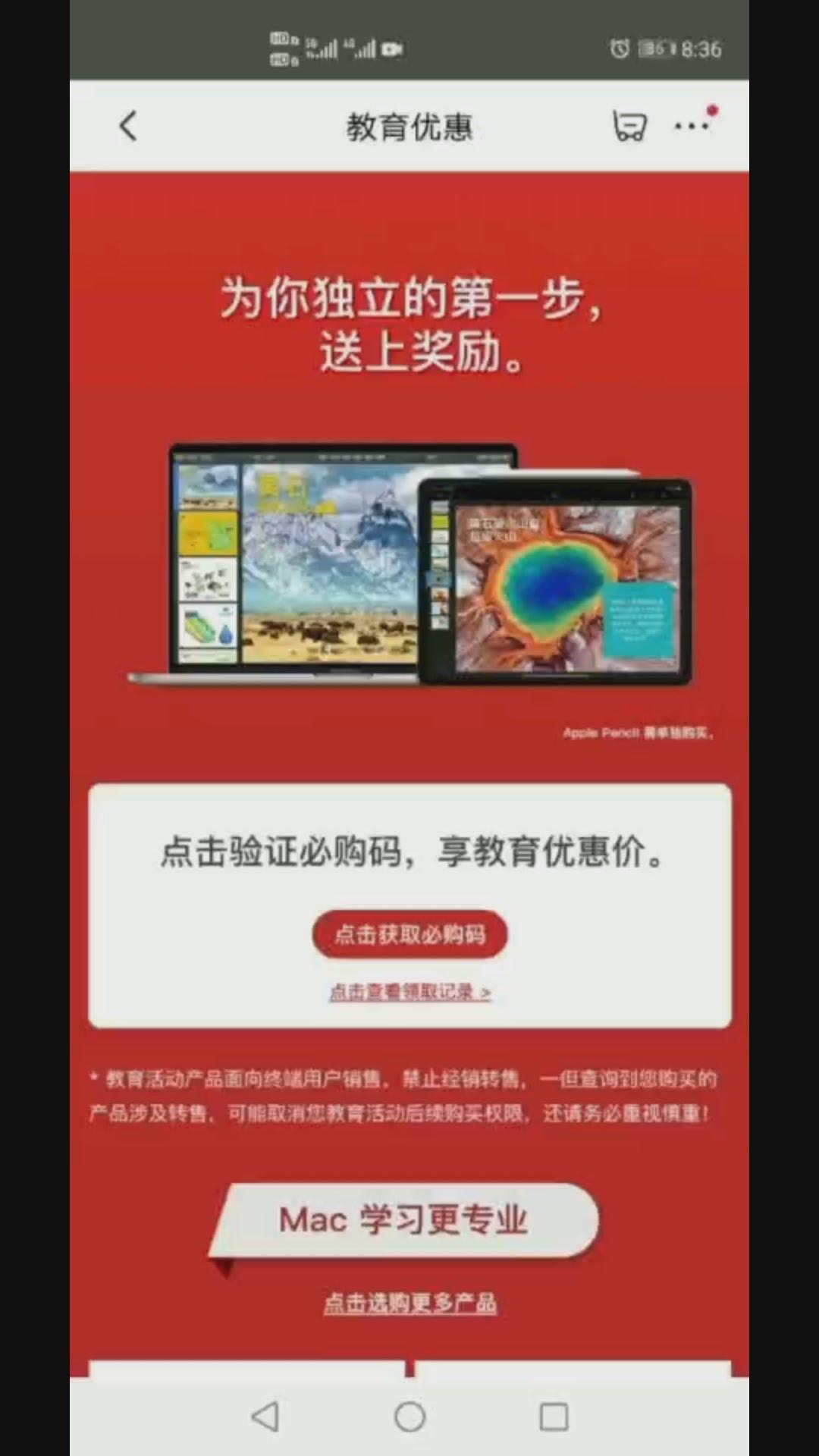 iPad教育优惠更新，科技助力教育，赋能学子未来