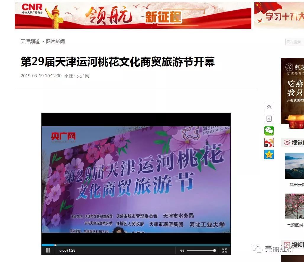 新华社直播，展现时代前沿声音，传递时代脉搏动态