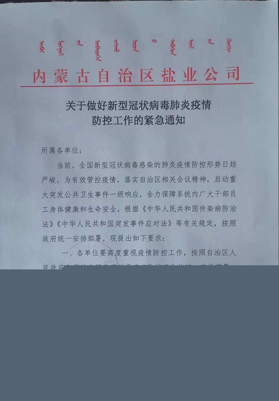 关于疫情最新通知的全面解读与最新动态分析