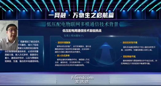 友讯达引领科技创新，塑造数字未来，最新动态速递