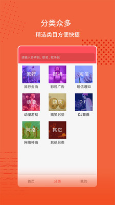 彩铃最新版，潮流音乐风尚的引领者