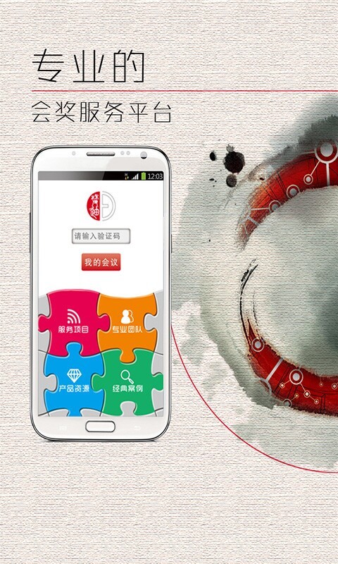 会汇最新版，引领信息时代，重塑效率先锋
