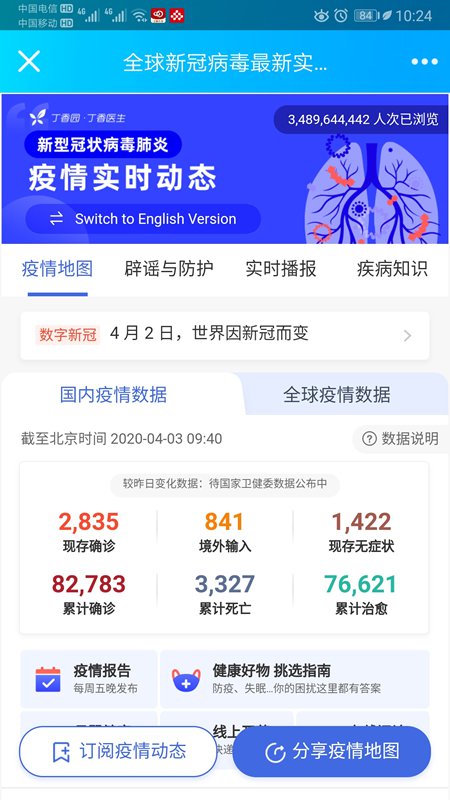 全球肺炎疫情最新动态实时更新
