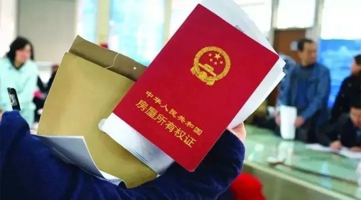 最新版房证，定义、特点与重要性解析