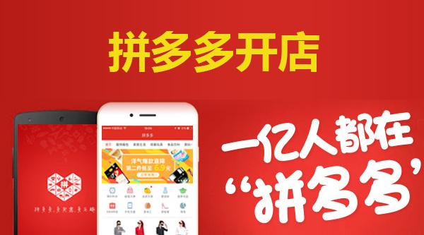 拼多多最新上评，探索平台新动向，消费者体验升级