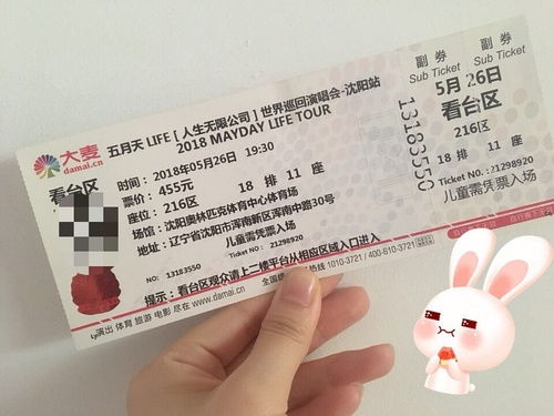 热门演唱会门票最新动态，抢票攻略、演出信息与票务一网打尽