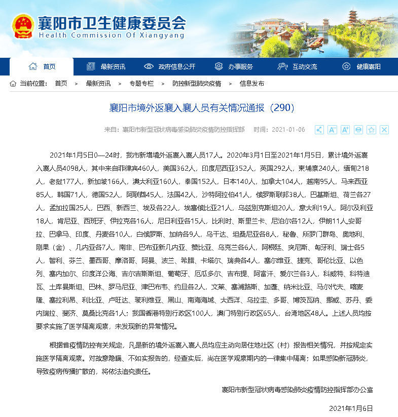 全球病毒疫情最新进展，共同应对挑战与进展通报