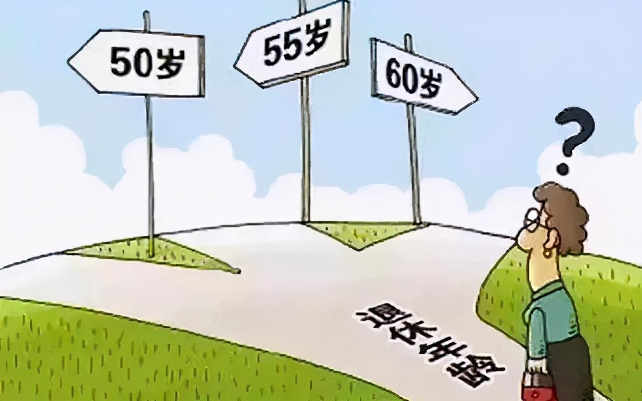 最新延迟退休消息解读，深度分析影响及实施细节