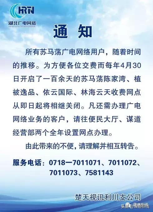 广电部门最新通知引领行业迈入崭新发展阶段