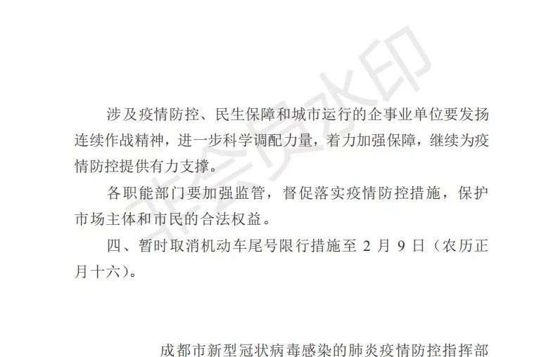 成都疫情最新通告全面解读与最新动态