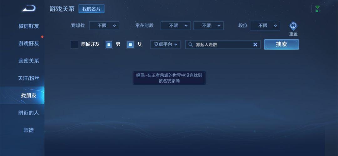 最新未注册ID王者攻略与攻略秘籍