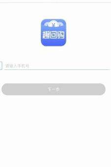 趣回购最新版重塑购物体验的新里程碑！