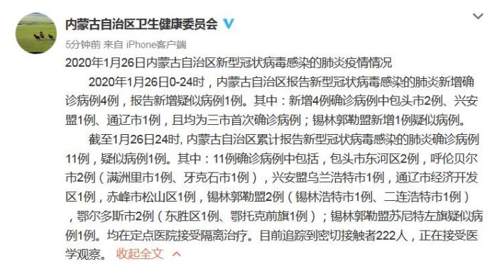 内蒙最新疫情动态，新增病例的挑战与应对策略