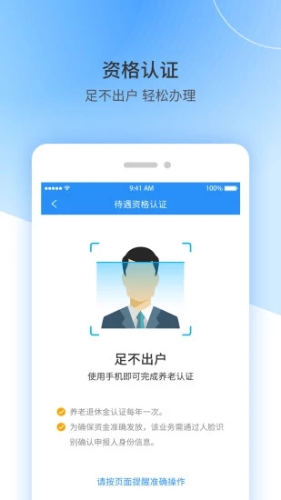 社会团体 第137页