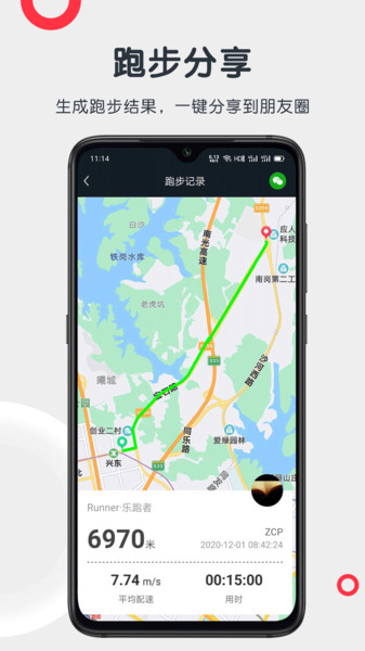 乐跑最新版，全新运动健身体验