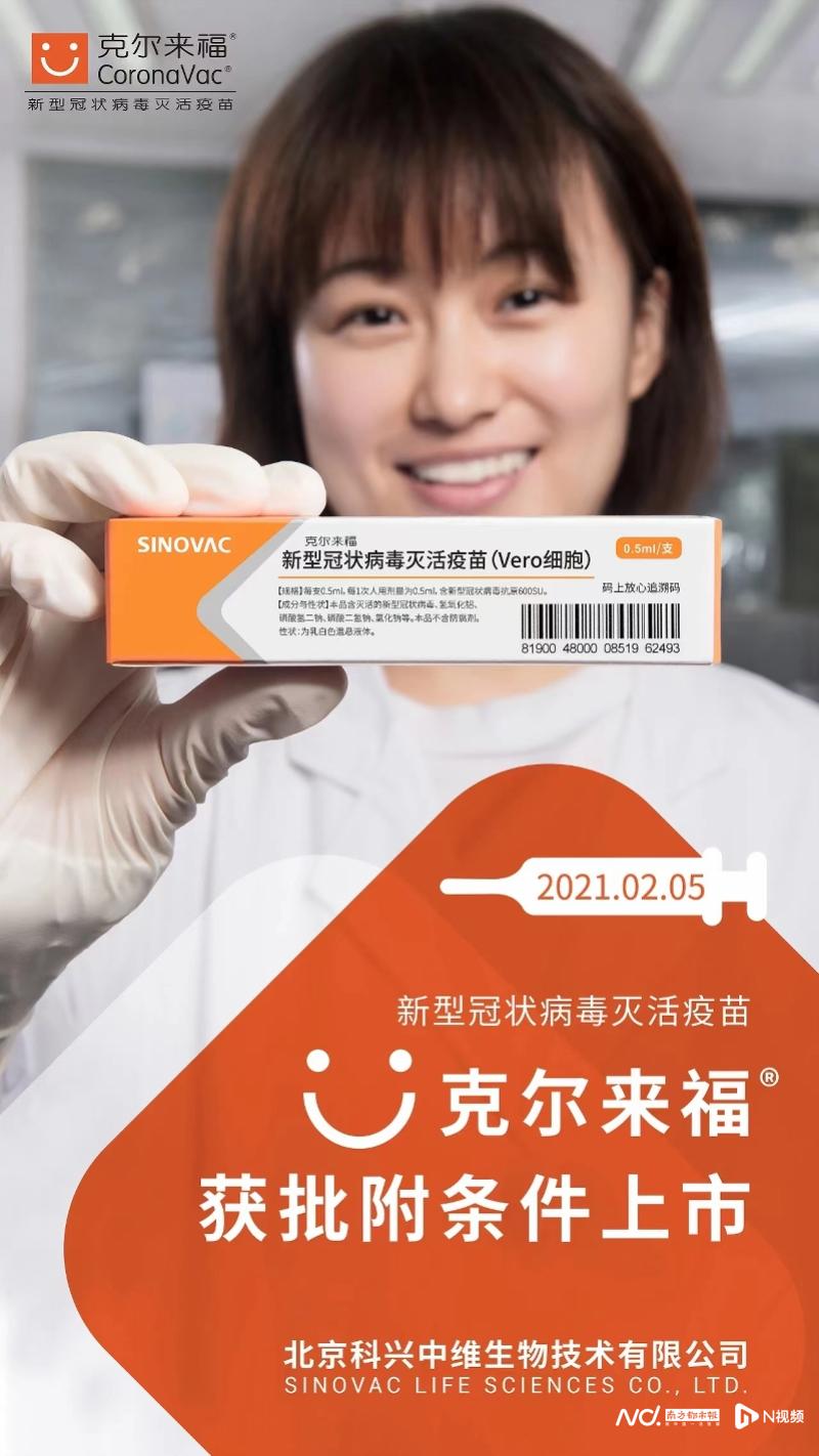 科兴生物最新疫苗进展，全球疫苗研发的新里程碑引领者
