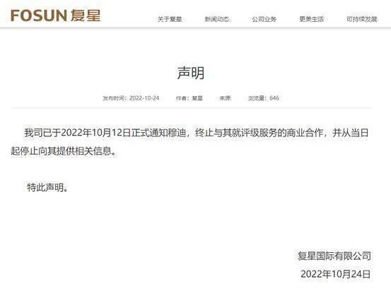 复星医药最新通告深度解读与解析