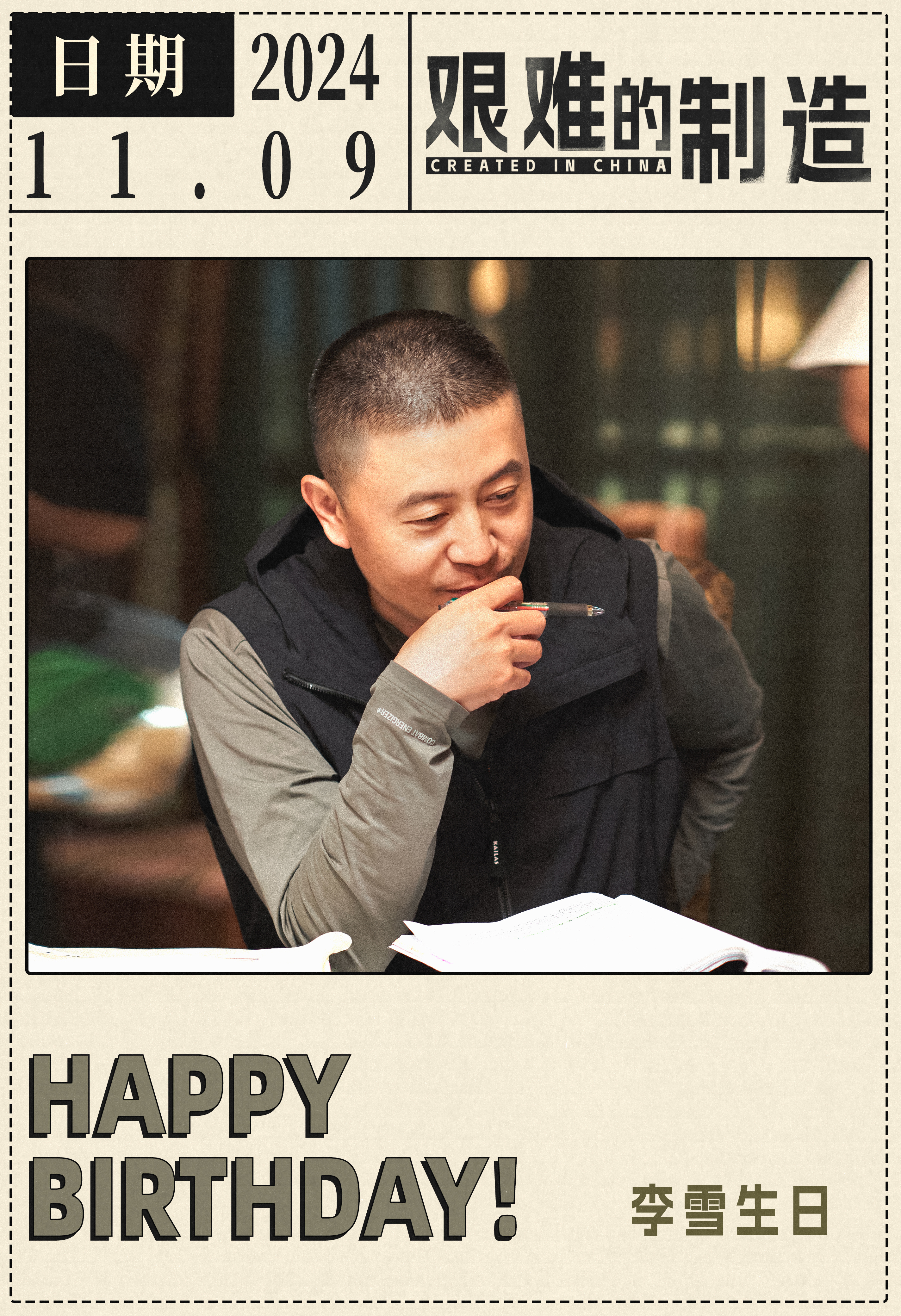 李雪导演最新力作，探索电影艺术的无限边界