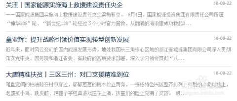 最新政治事实及其影响分析