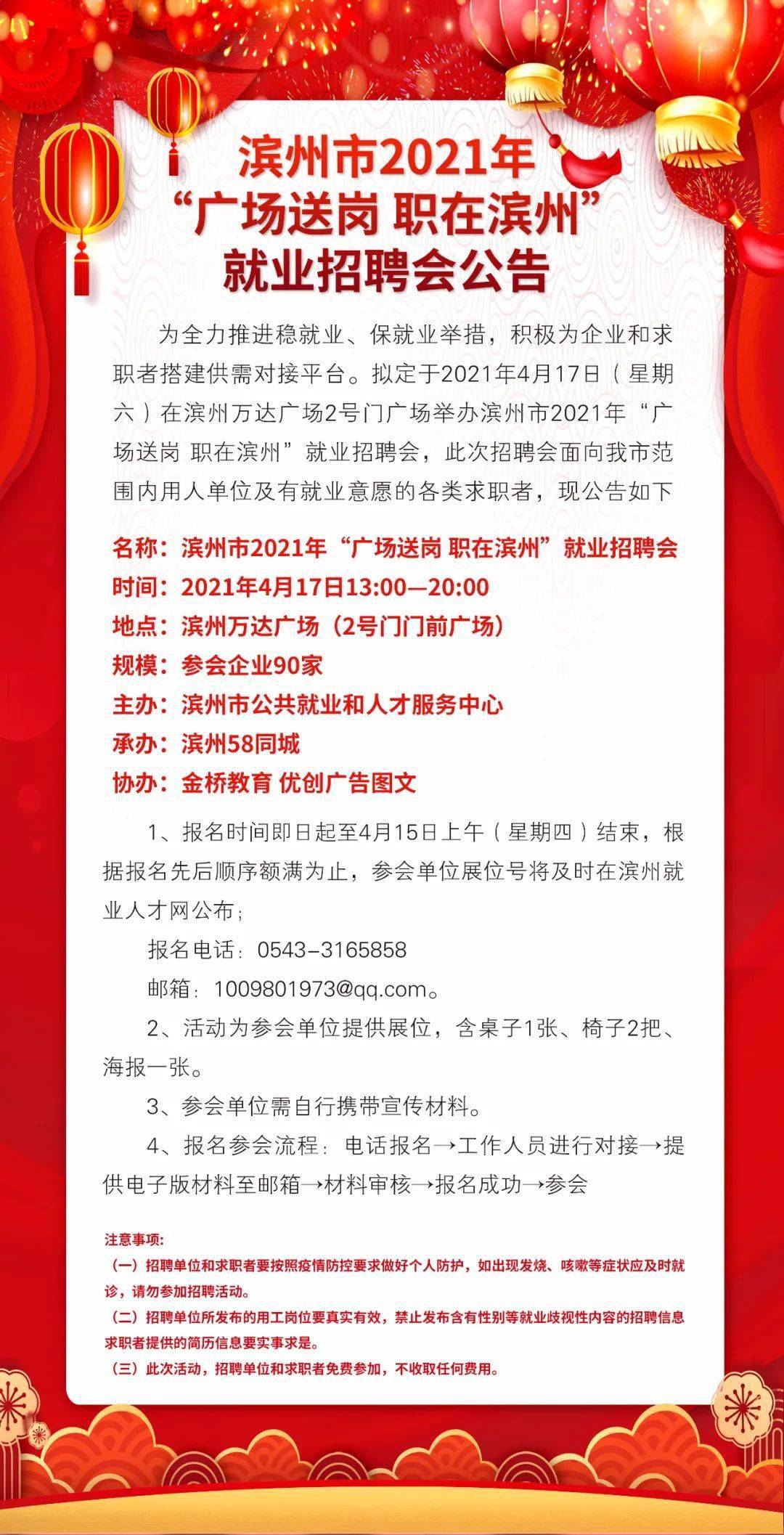 滨州最新招聘信息概览，滨州信息招聘更新动态