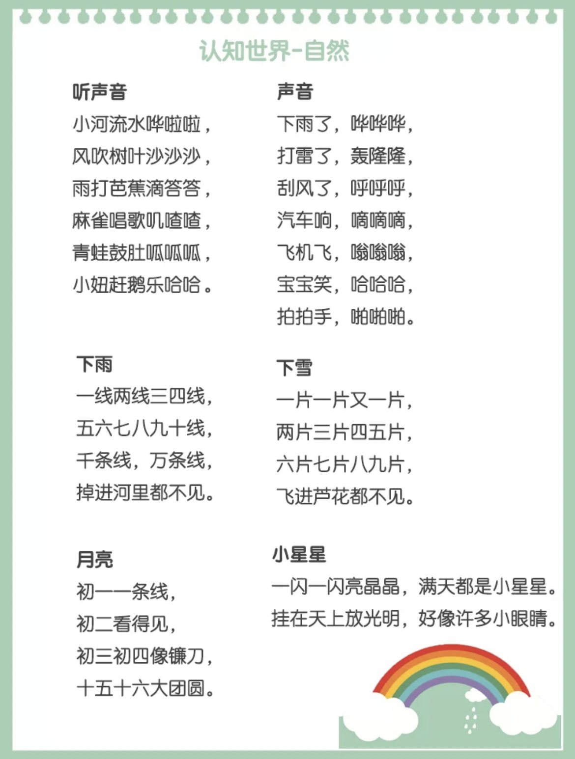 最新儿歌在幼儿园，应用与深远影响