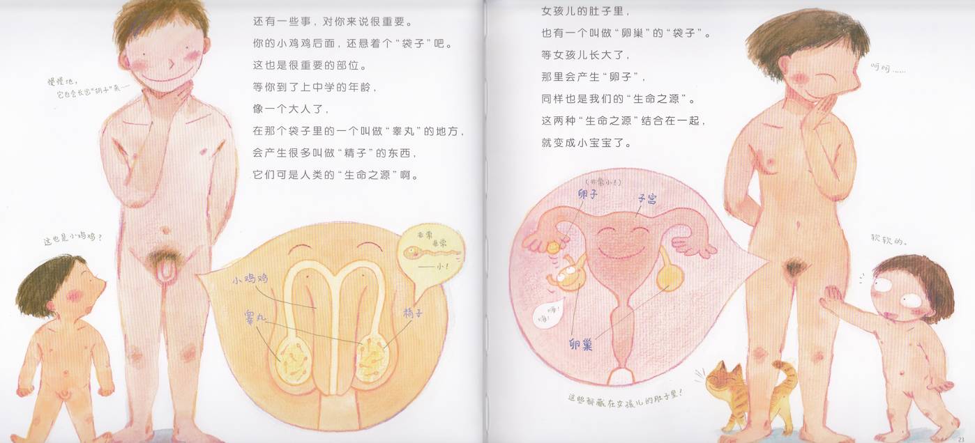 防盗门 第119页