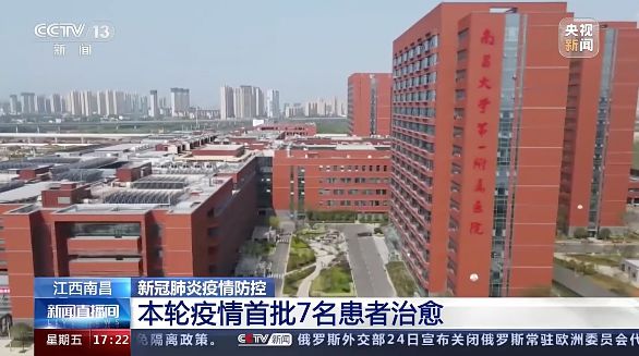 南昌最新新冠疫情，全面防控与积极应对的策略