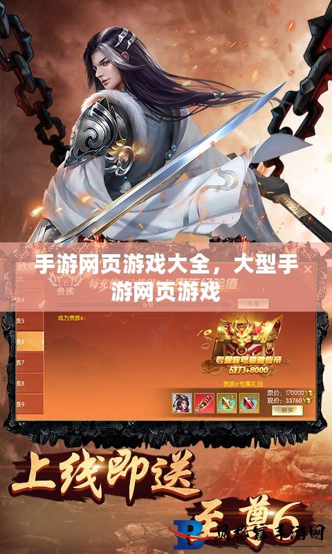 最新网游大全，虚拟世界的魅力探索之旅