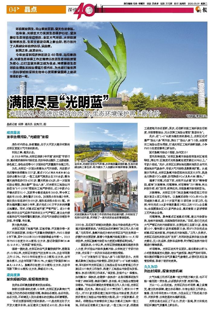 钢质安全门 第121页
