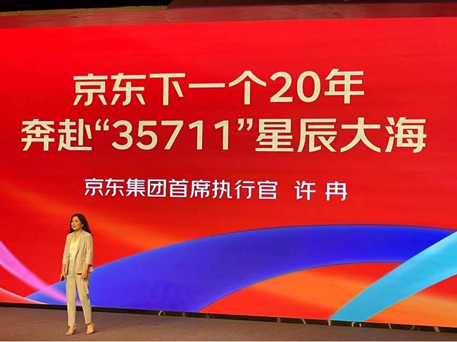 京东最新科技，引领智能生活新潮流风潮