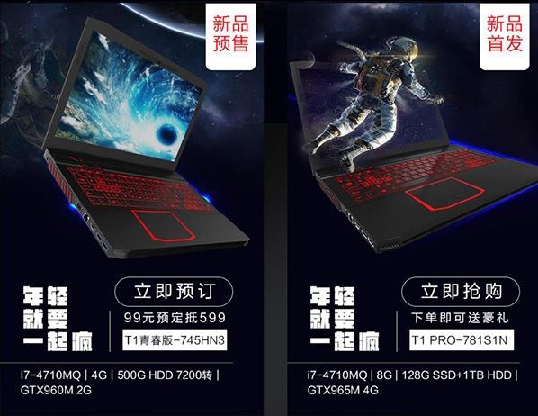 炫龙最新款笔记本电脑，科技与艺术的巅峰融合