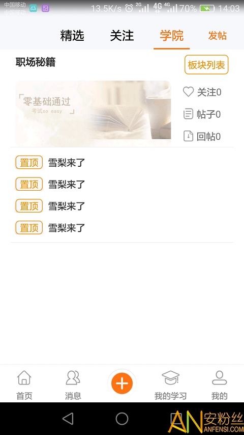 商会章程 第115页
