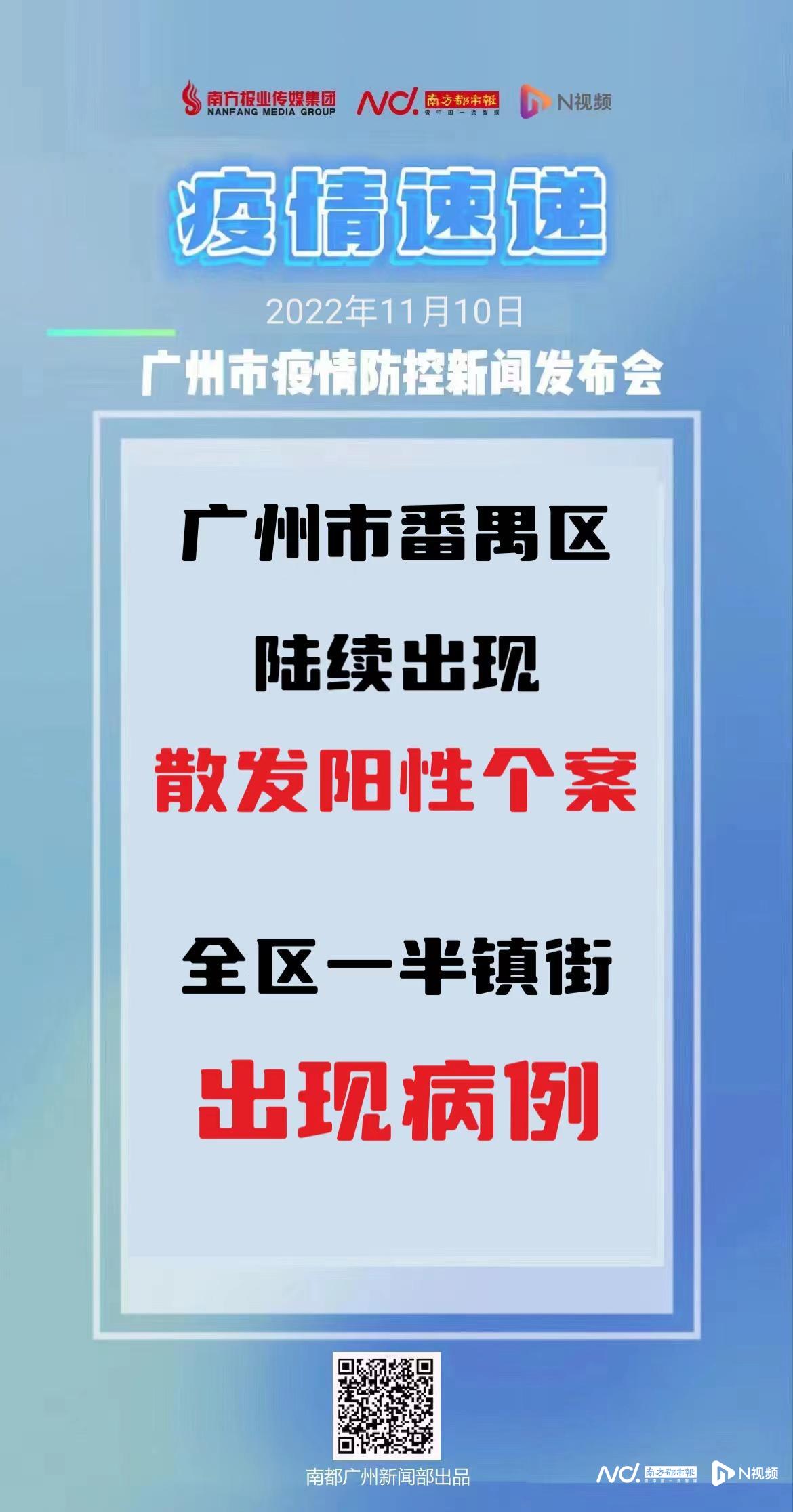 广州病毒疫情最新通报更新，最新动态与防控措施