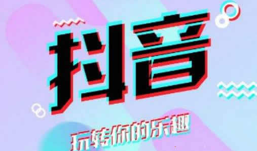 最新抖音火爆歌曲席卷全球，掀起音乐热潮狂潮
