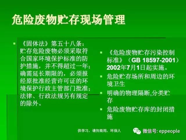 社会团体 第121页