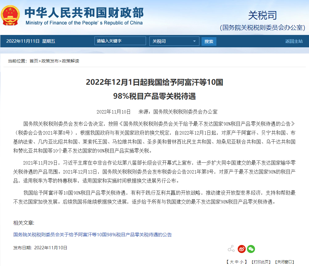 中国引领未来的新政策，开启发展新篇章