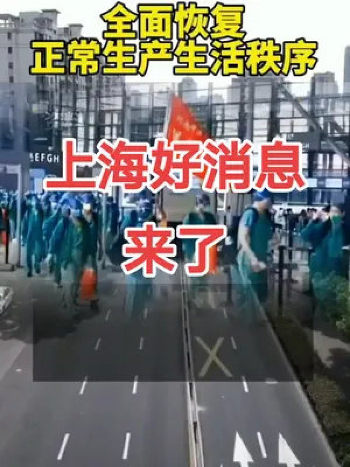 上海黄浦区最新疫情消息，坚守希望，共克时艰