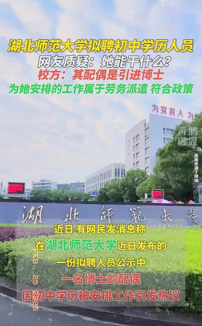 湖北高校人才争夺战激烈，最新招聘动态开启未来教育新篇章
