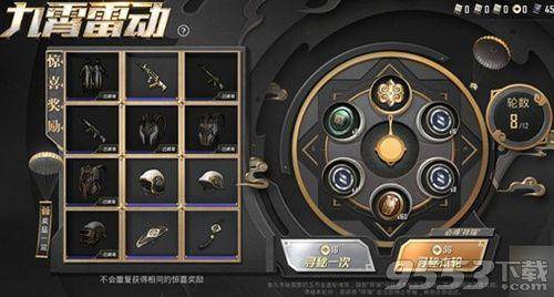 和平精英中转盘最新动态与影响分析揭秘