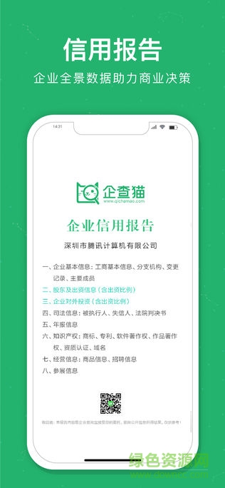 企信最新版重塑企业沟通与合作新标杆