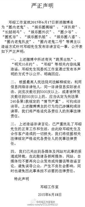 邓超，展现真实自我，追求艺术之路的无尽探索之旅最新声明