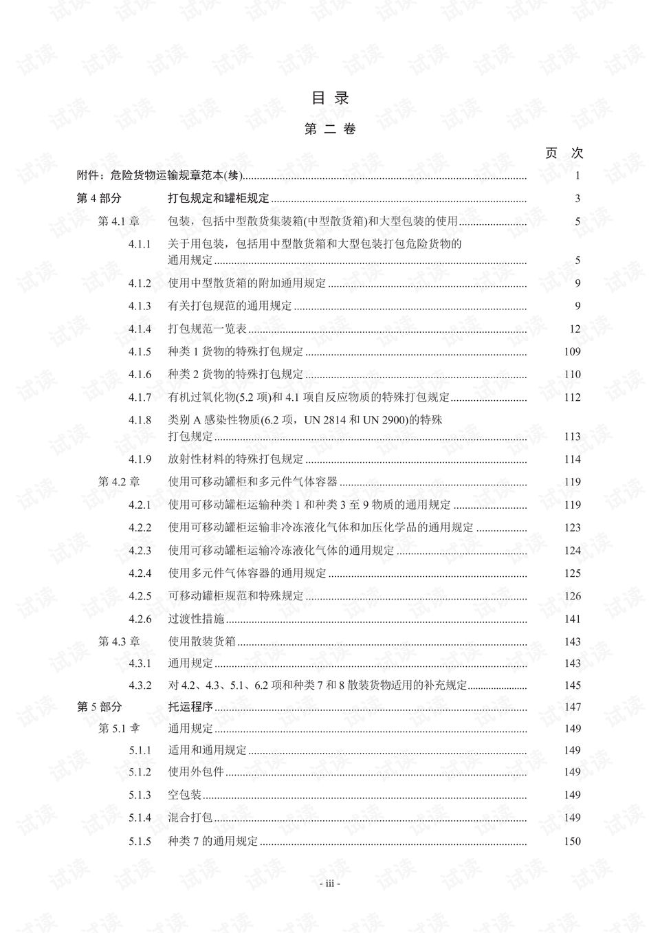 最新建议书引领未来发展策略方向重磅出炉