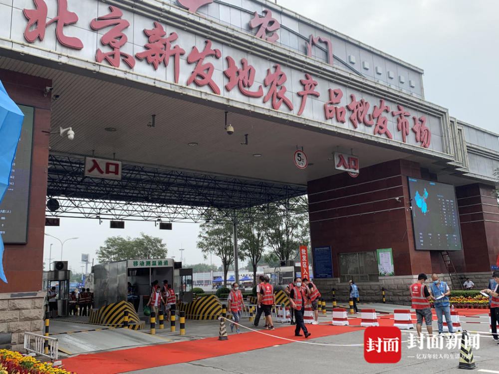 新发地最新情况全面解析与最新进展报告