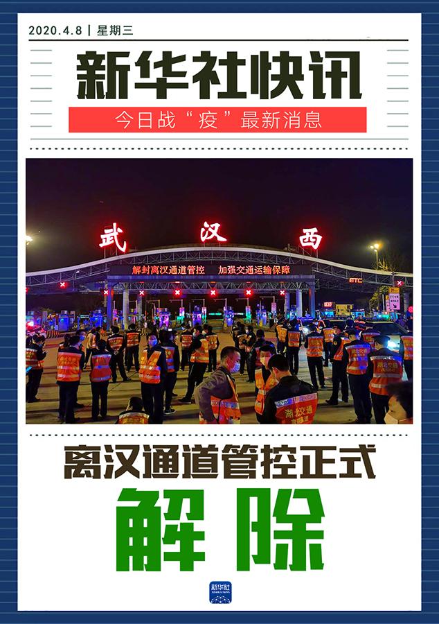 商会章程 第110页