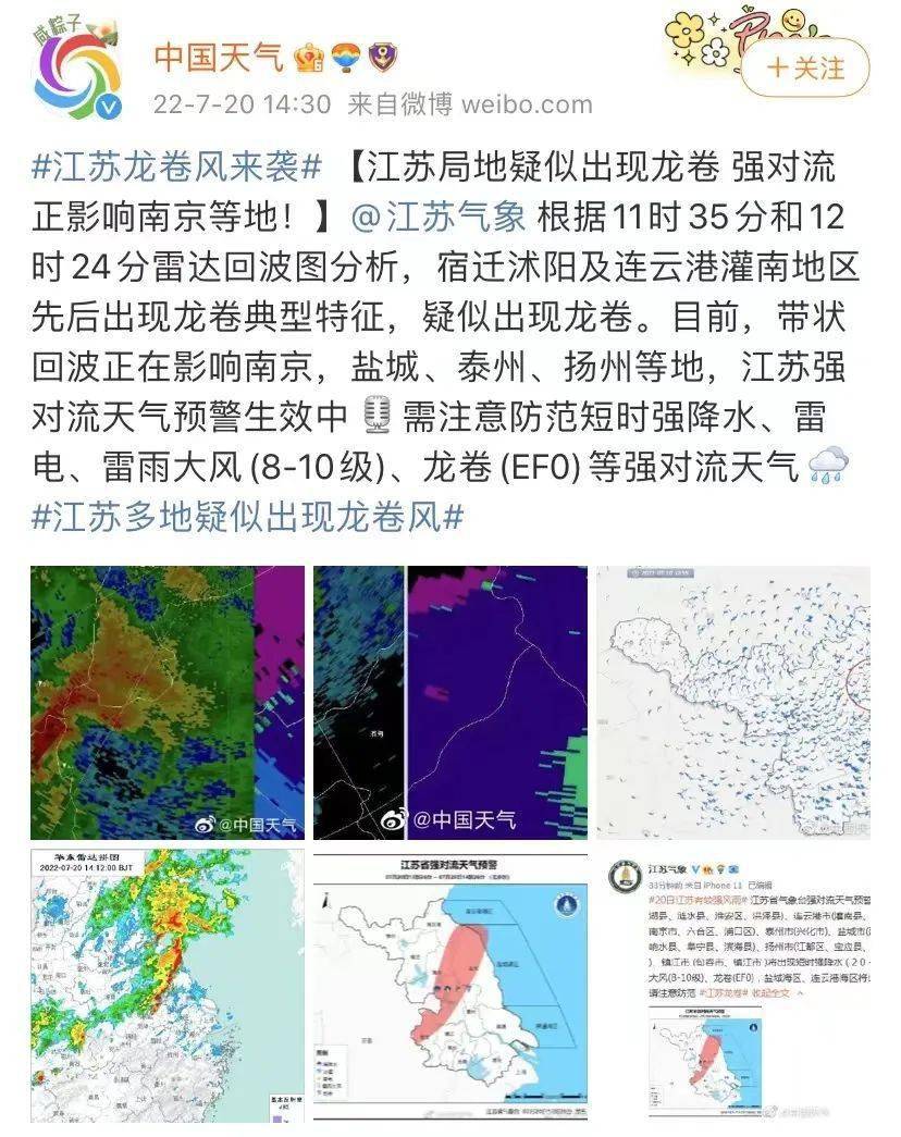 江苏宿迁台风最新动态，全方位应对，确保安全无虞