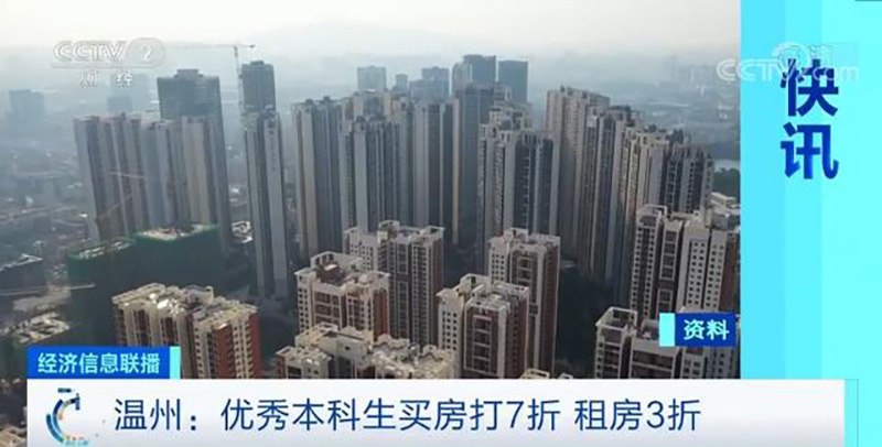 温州人才房最新动态，打造宜居环境，吸引优秀人才聚焦