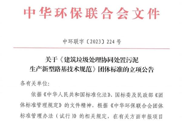 环保最新文件，推动可持续发展的核心力量