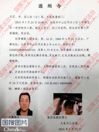 大连杀人案最新进展与深度解析揭秘